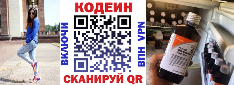Кодеин Purple Drank  Кяхта 