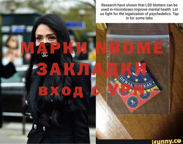 альфа пвп Балахна