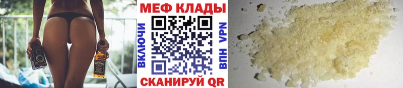 МЯУ-МЯУ мука  Кяхта 