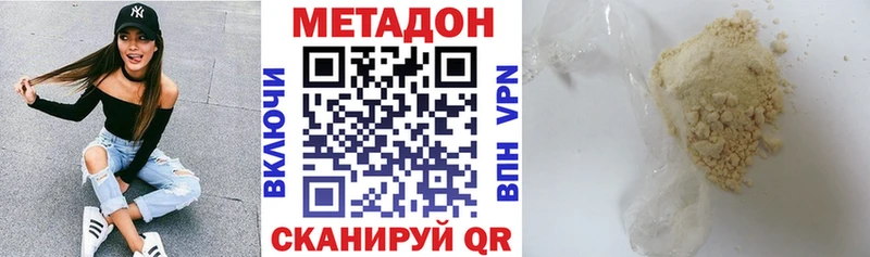 Метадон мёд  Кяхта 